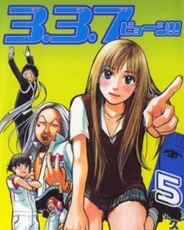 3 3 7 Byooshi Manga Wiki Fandom