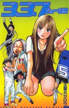 3 3 7 Byooshi Manga Wiki Fandom