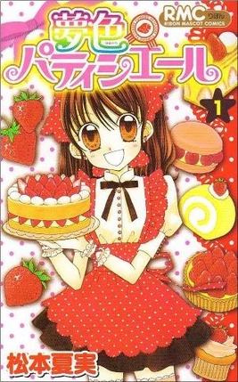 YumePati-manga1