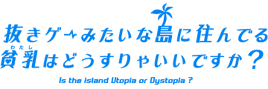 Nukitashi Logo