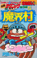 5. Makaimura (Ghosts 'n Goblins)