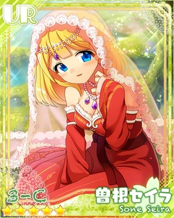 Seira Sone Gallery Ensemble Girls Wiki Fandom