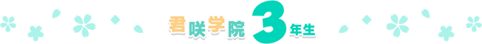 3rd year section title.png