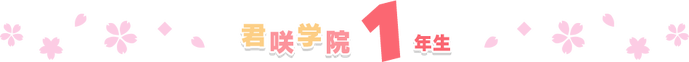 1st year section title.png