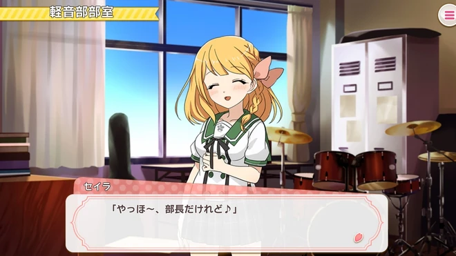 Seira Sone Sub Story Seira Sone 1 Ensemble Girls Wiki Fandom