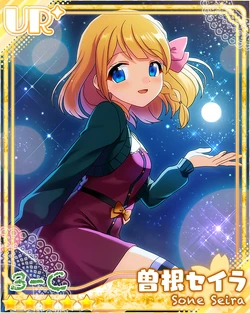 Seira Sone Gallery Ensemble Girls Wiki Fandom