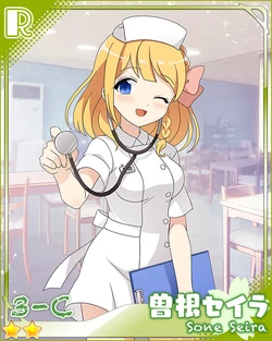 Seira Sone Gallery Ensemble Girls Wiki Fandom Seira Sone Gallery Ensemble Girls Wiki Fandom