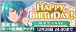 Tatsumi Kazehaya Birthday 2021 Scout Banner