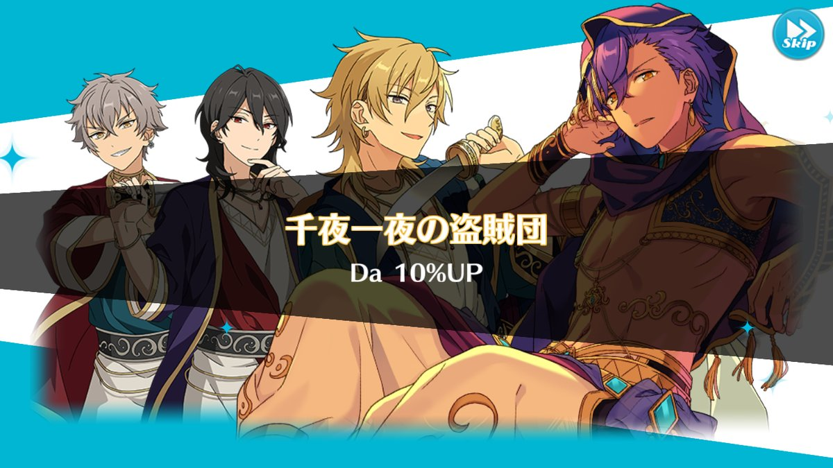 1001 Arabian Nights, The English Ensemble Stars Wiki