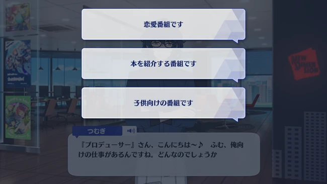 Tsumugi Aoba Appeal Talk 1