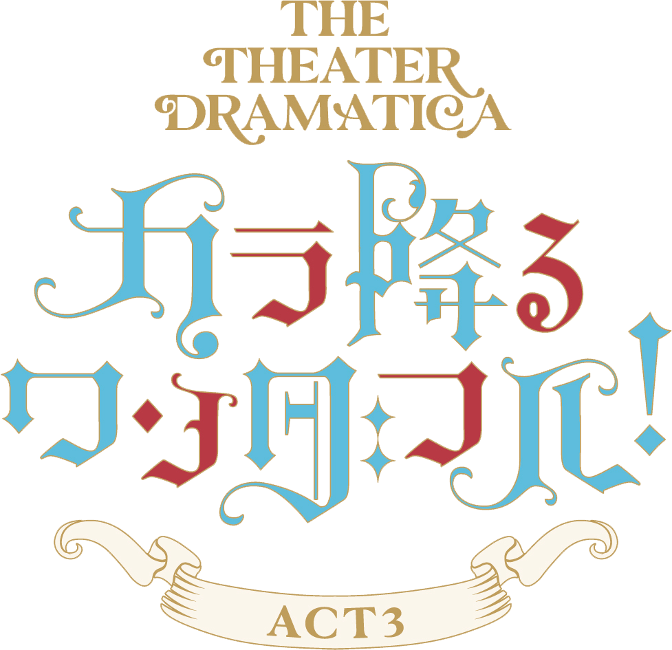 Dramatica ACT 3: 