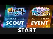 Announcement Video