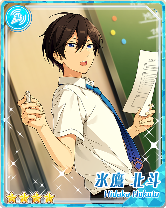 Direct Splash) Hokuto Hidaka | The English Ensemble Stars