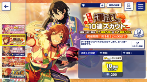 ES Countdown Live New Year's Campaigns Announced! : r/ensemblestars