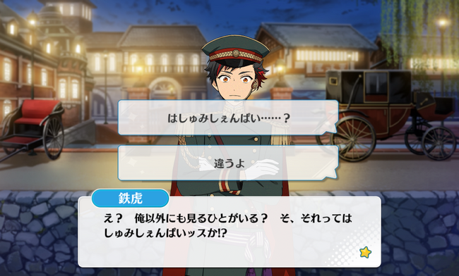 Clash of Arms! Opera of Moonlight Romance Tetora Nagumo Special Event 3