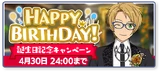 Makoto Yuuki Birthday 2024 Banner