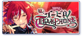 SHUFFLE×Whispering Evil TELEPHONE Banner