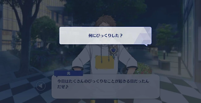 Mitsuru Tenma Minitalk Birthday Night Second Part 2