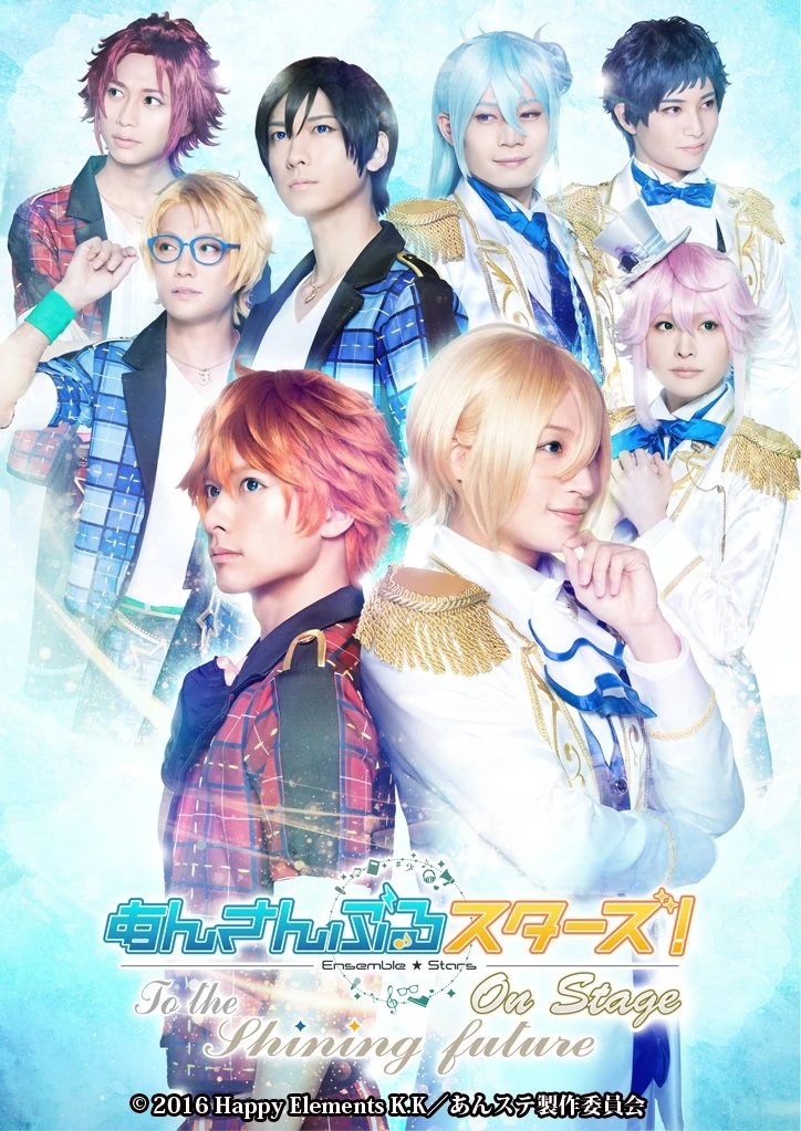 あんさんぶるスターズ!  ～To the shining future～ On Stage ~To the shining future~ | The English Ensemble Stars Wiki