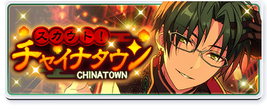 Chinatown Banner