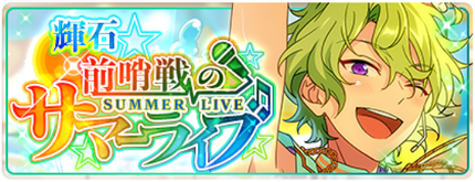 Kiseki☆The Preliminary Match of the Summer Live Banner