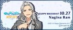 Nagisa Ran Birthday 2017 Gamegift Banner