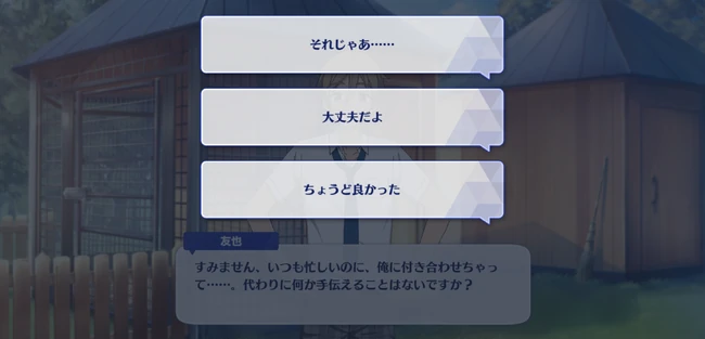 Battle of Yumenosaki! The Sports Festival to Declare Your Presence Usagi no Mori no Ongakkai Second Part 3
