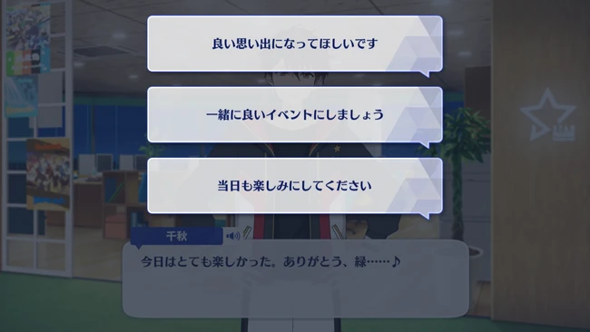 Chiaki Morisawa Birthday Course Birthday Event Preparations 3