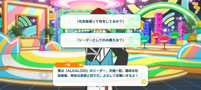 Daily Course Friday Stream ALKALOID Normal 3