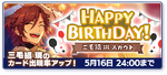 Madara Mikejima Birthday 2022 Scout Banner