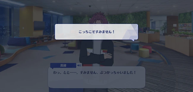 Mao Isara Minitalk Birthday Night First Part 1