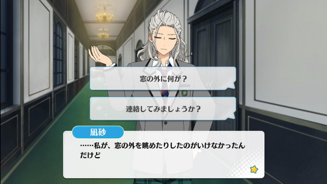 Kiseki Blitzkrieg Autumn Live Nagisa Ran Normal Event The English Ensemble Stars Wiki Fandom Kiseki Blitzkrieg Autumn Live Nagisa Ran Normal Event The English Ensemble Stars Wiki Fandom