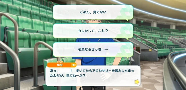 Koga Ogami Appeal Talk 4