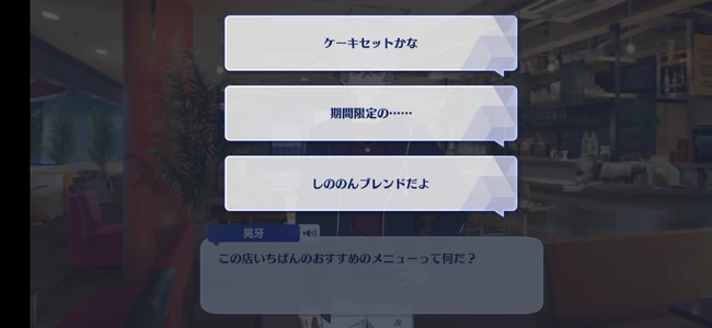 SHUFFLE × A Cup of Rest and Cafeteria Nightless World Second Part 3
