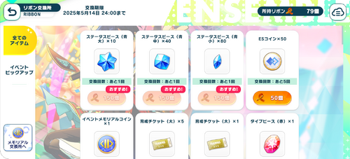 Unit event music exp3.png