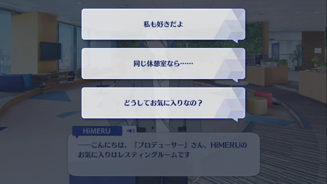 HiMERU Appeal Talk 2