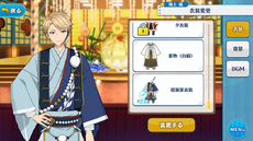 Arashi Narukami Fortune Banquet Outfit