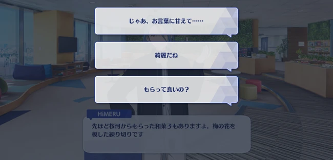 SUGOROKU Trip! The BGM is Number Eight Yubisaki no Ariadne First Part 1