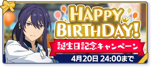 Birthdays/2020 | The English Ensemble Stars Wiki | Fandom