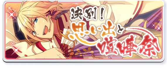 event story