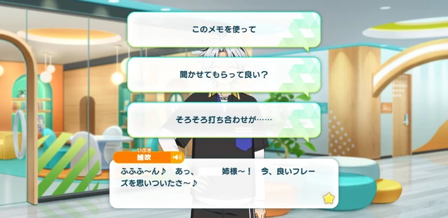 Ibuki Taki Appeal Talk 4