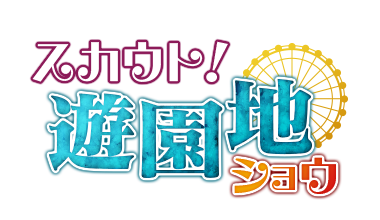 Amusement Park Show | The English Ensemble Stars Wiki | Fandom Amusement Park Show | The English Ensemble Stars Wiki | Fandom