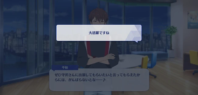 Chiaki Morisawa Minitalk Birthday Night First Part 1