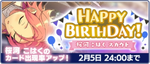 Kohaku Oukawa Birthday 2022 Scout Banner