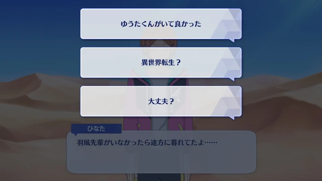 SS Arc／5th Stage Sandstorm Mischievous Party Time!! Second Part 1