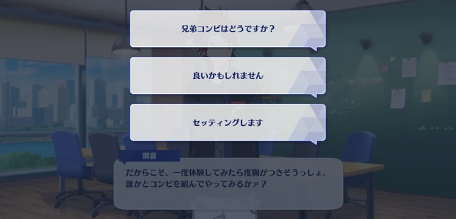 SUGOROKU Trip! The BGM is Number Eight Crazy Anthem Second Part 2
