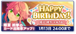 Tori Himemiya Birthday 2022 Scout Banner