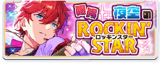 Howl★The Rockin' Star of the Night Sky Banner