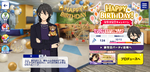 Rei Sakuma Birthday 2022 Campaign