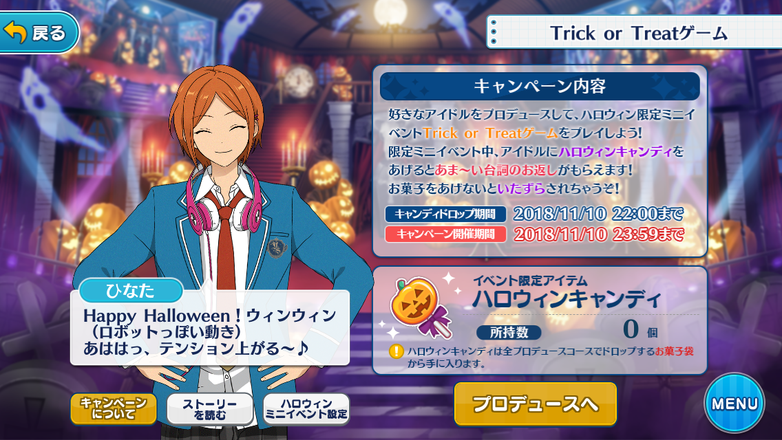 18 Halloween Campaign The English Ensemble Stars Wiki Fandom